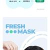 BRING GREEN - Fresh Mask Set - 6 Types