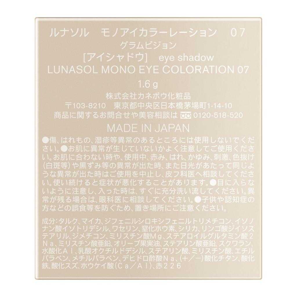 LUNASOL Mono Eye Coloration 07 [Eyeshadow]