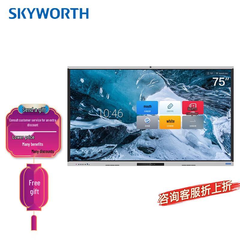 Skyworth Smart Interactive Conference Tablet (CN Version)