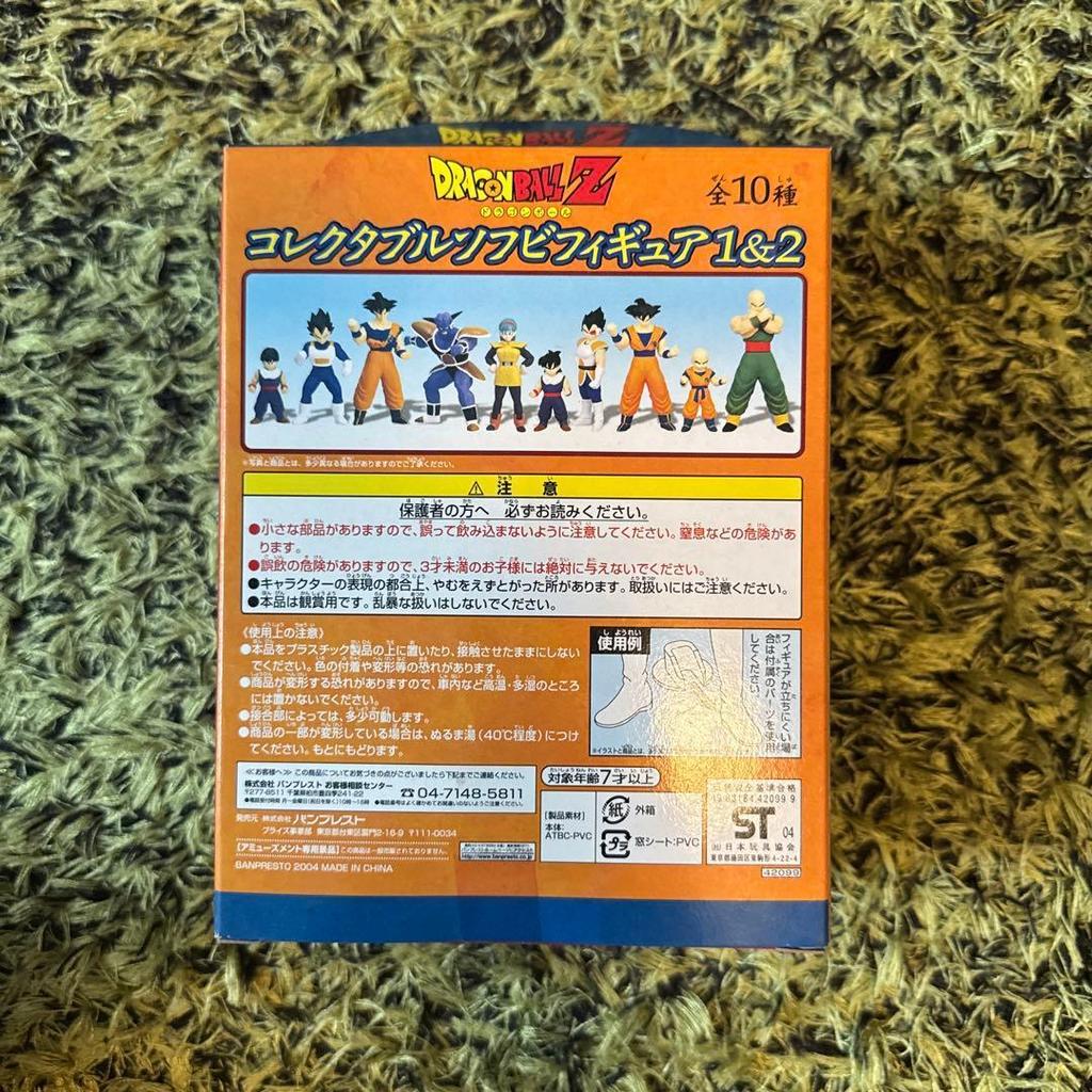 Used Dragon Ball Collectible Soft Vinyl Figure 1 & 2 Son Goku