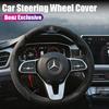 ULA5   Nappa Leather Perforated Anti-Slip Steering Wheel Protective Sleeve For Mercedes-Benz GLC X253 X254 C-Class W205 W206 A-Class W1