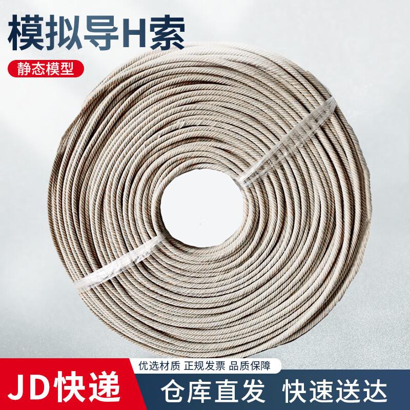 Simulation Training Guide Rope (100m)