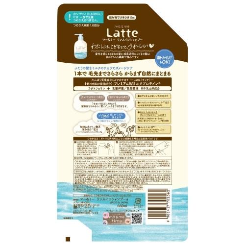 Mar & Me Conditioner Shampoo Refill for Parents and Children, Large Capacity 660ml | Non-Silicon Amino Acid Shampoo, Can Wash Whole Body, Face and Bod