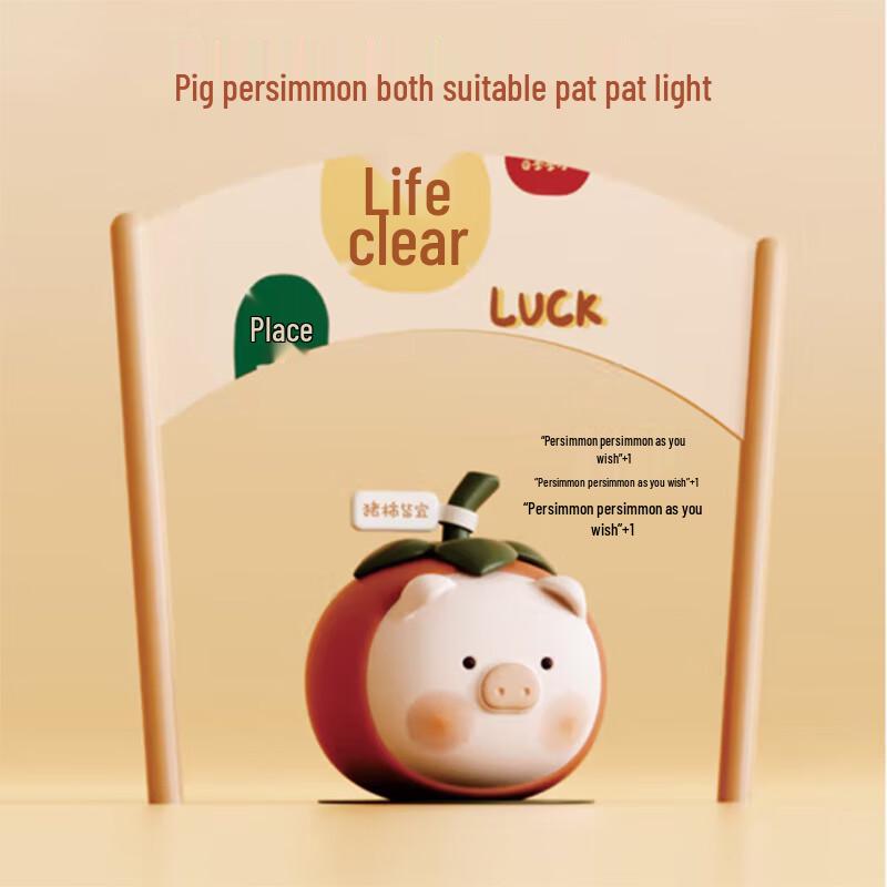 Sumi Pig & Persimmon Tap Light & Fan