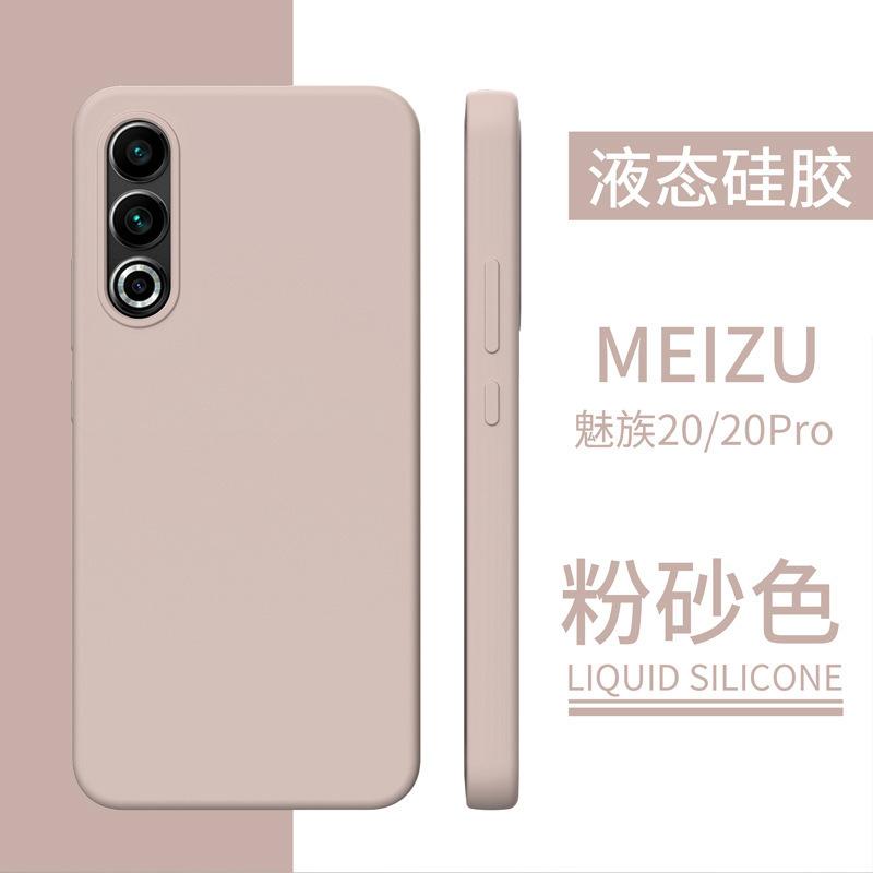 True Liquid Silicone Meizu 21 Mobile Phone Case Meizu 20 All-inclusive 20pro Meizu 21pro Protective Case Silicone Applicable