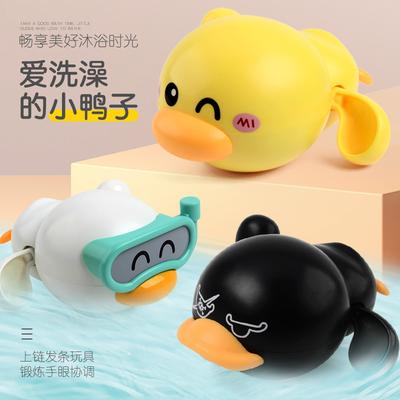 Baby Bath Toy Children's Bathroom Coil Play Duck Swimming Bath Diving