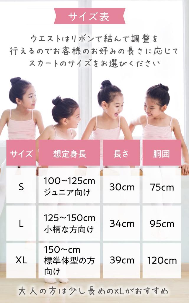 Merrytutu Ballet Japanese for Children and Flatters Legs Skirt, Brand, Adults, (XL, Black)