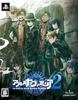 Arcana Famiglia 2 PSP (Edição limitada) -