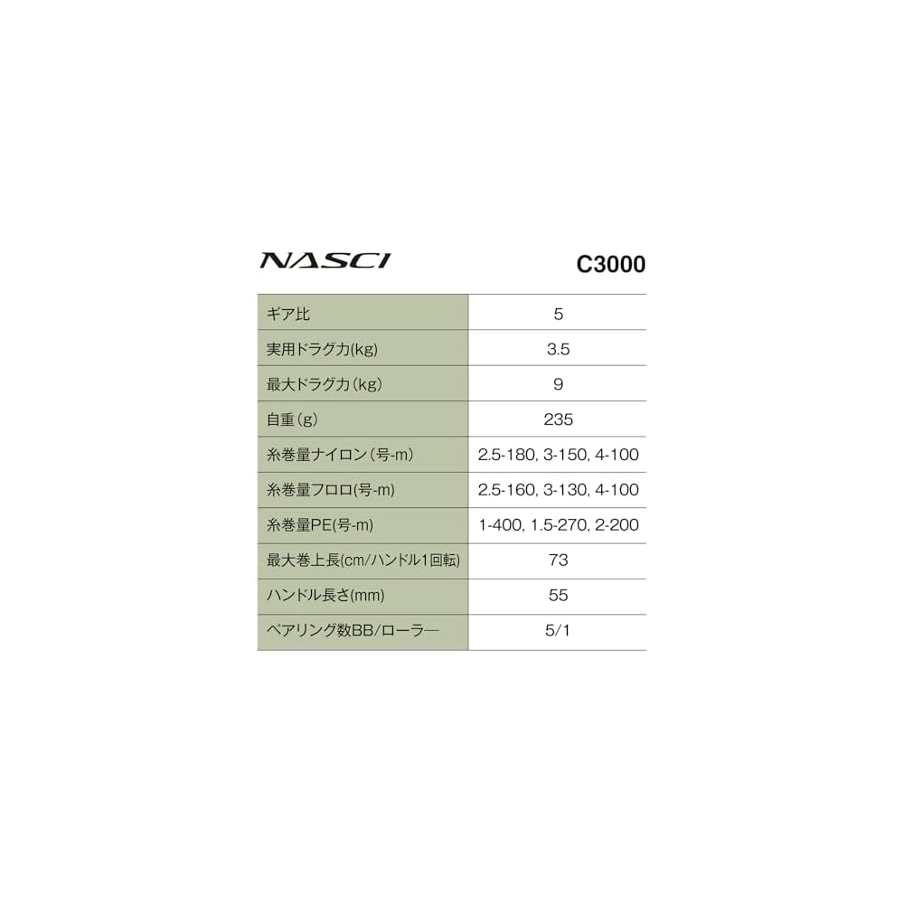 Shimano 26 Nasci C3000 Spinning Reel