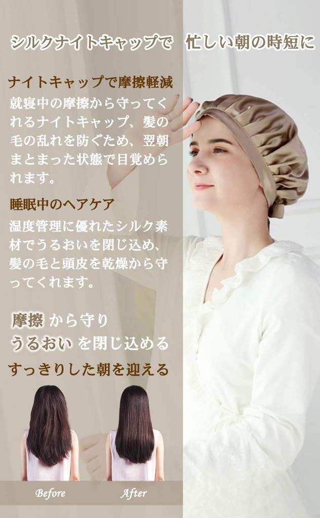 Tsuruwa Night 6A Class 19 Hair Sleep Beautiful Reduces Moisturizes the Shines Sleeping Adjustable Size with Suitable for Long Hair Cap, 100% Silk,