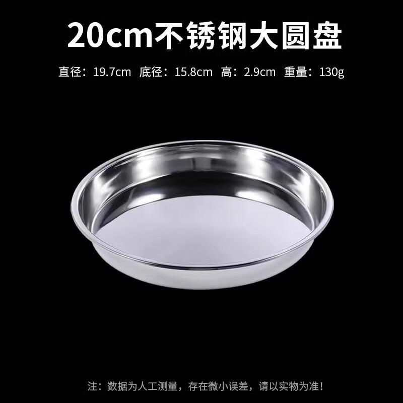 Stainless Steel Round Steaming & Serving Plate