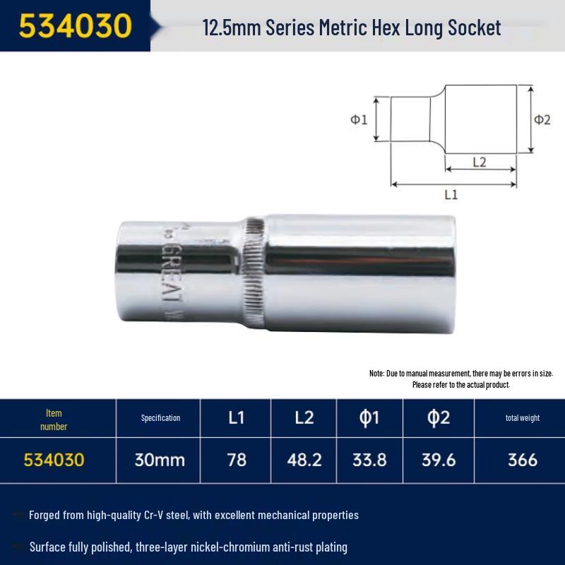 Great Wall 30mm Socket Wrench