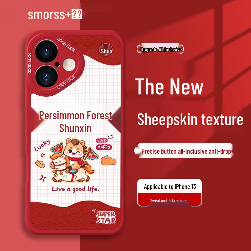 

Защитный чехол Smorss для iPhone 17 с текстурой под кожу ягненка iPhone 17