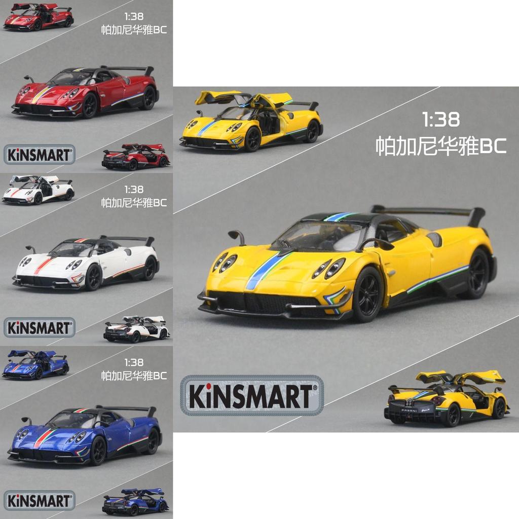 Huayra Roadster Alloy Car Model With Inertia Control For Collectors And Kids