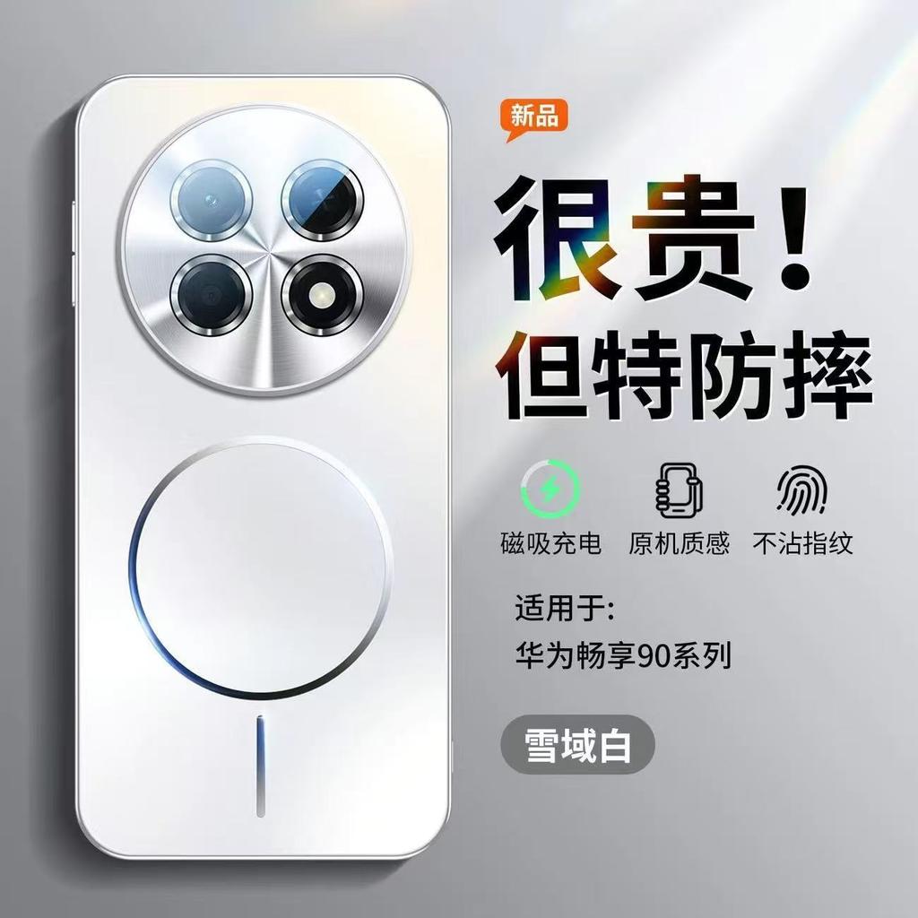 Applicable To Huawei's 11promax Mobile Phone Case, the New Magnetic Suction Matte Puls Is All-inclusive, and the Lens Film Is Ultra-thin.