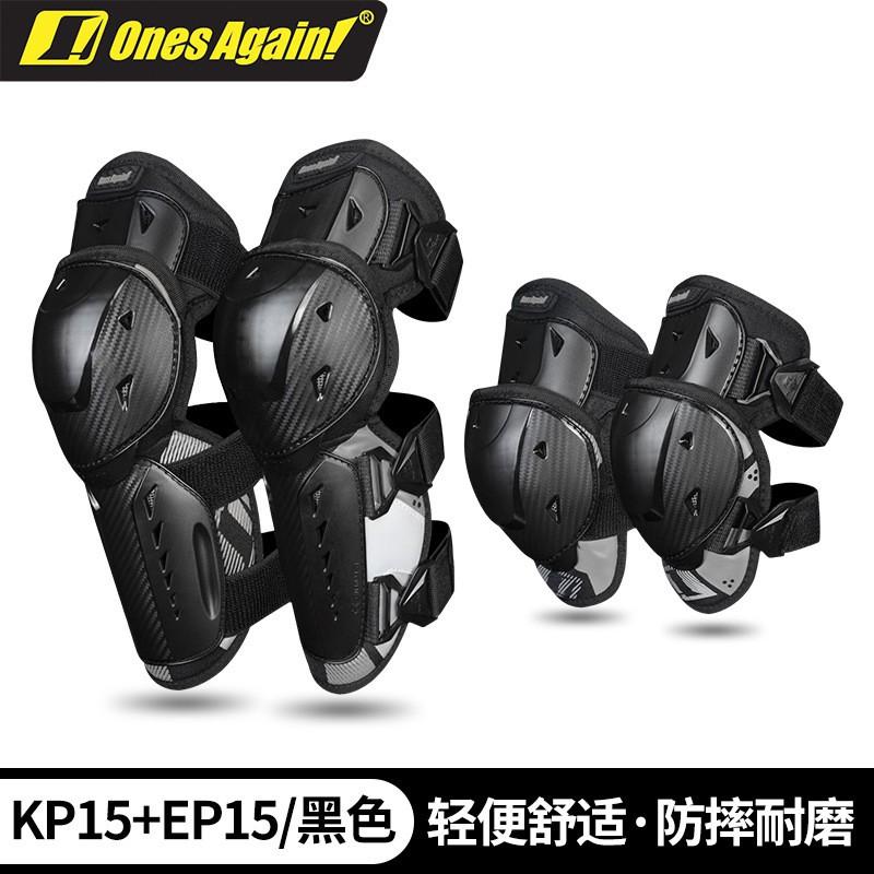Ones Again Cycling Protective Gear Knee Elbow Pads Motorbike Riders All Season Adult Unisex Safety Equipment