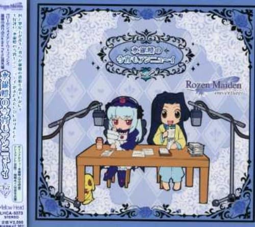 

CD РАДИО САУНДТРЕК SUIGINTOU (RIE TA - Rozen Maiden Веб-радио с ароматом розы LHCA5073 Япония ObiMovies & DVD Б/у