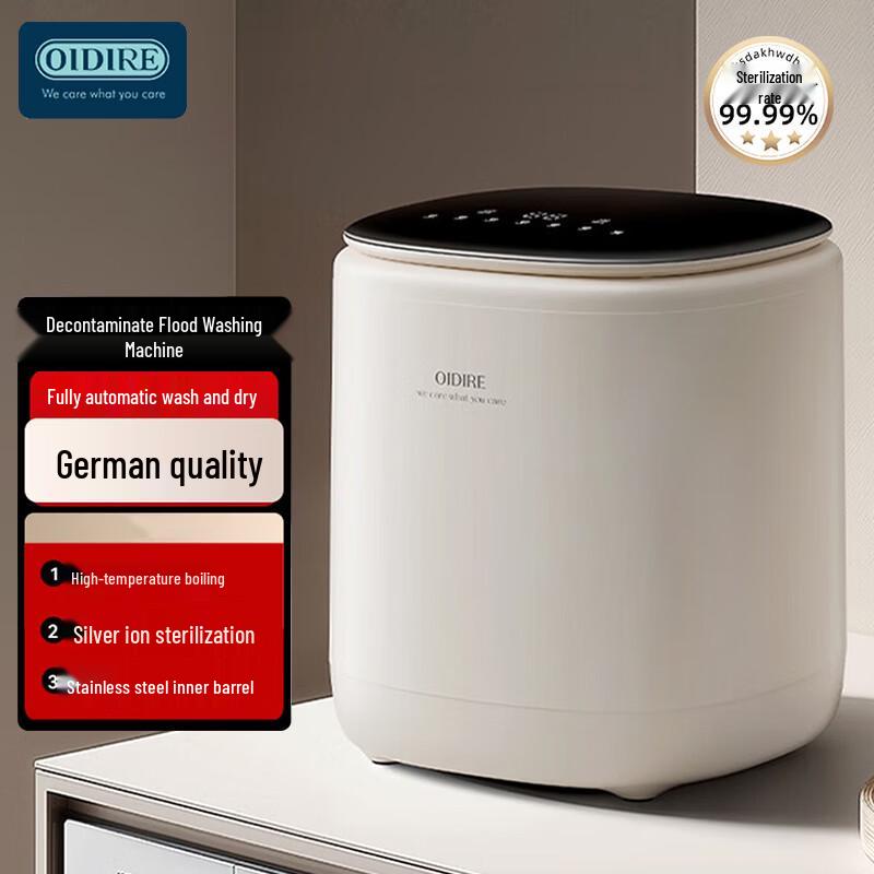 OIDIRE Automatic Delicates Washer Dryer with Sterilization