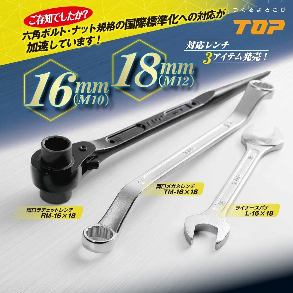TOP Industrial Made In Japan (TOP) Double-Ended Open-End Wrench, 21x26mm, 45° Offset, Forged, TM-21x26, Tsubame-Sanjo,