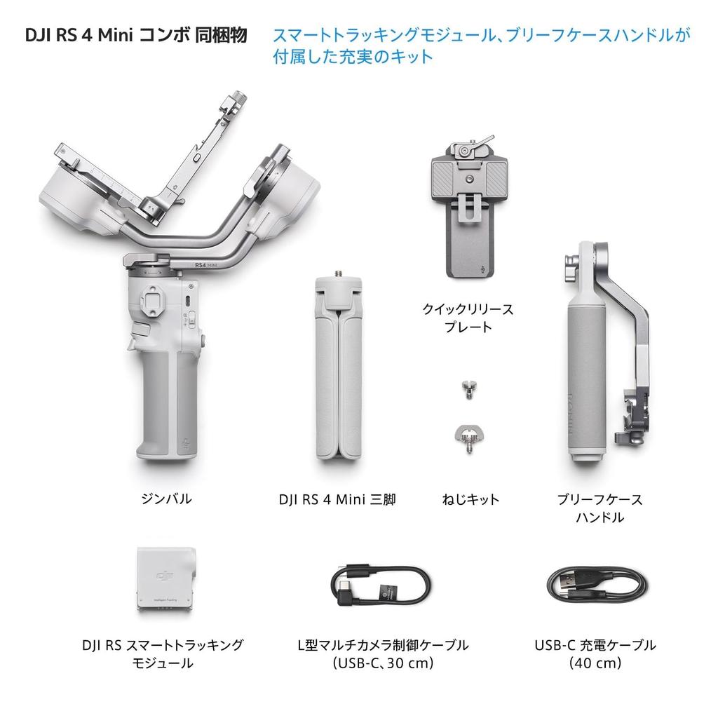 DJI Gimbal RS 4 Mini Rastreamento Inteligente Maleta Suporte Nativo para Combo de Balanceamento Vertical de 3ª Geração, Estabilizador, Canon/Sony/Nikon/Fujifilm