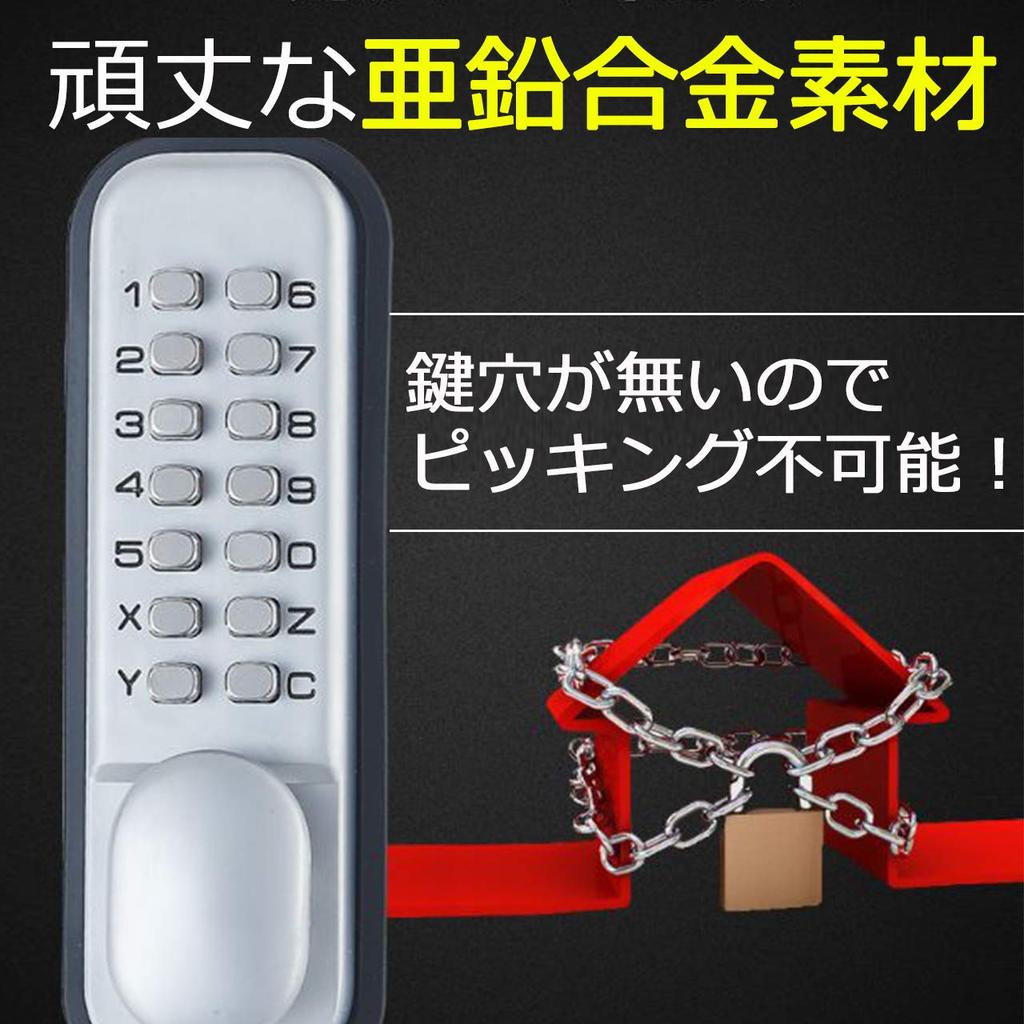 HAMILO Digital Door Lock Keyless Lock PIN Number Digits Compatible Door Thickness Warehouse Theft Prevention Waterproof Type No Batteries Required 4-7