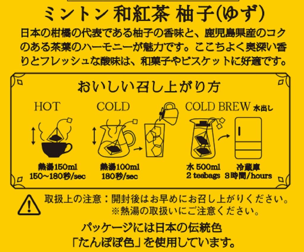 MINTON Japanese Black Tea Yuzu (2g X 10 Bags) X 3 Pieces