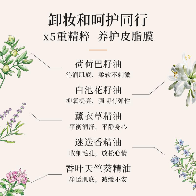 Jiamei Leqing Moisturizing Makeup Remover Oil
