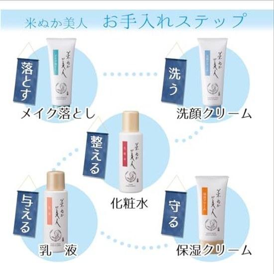 Rice Bran Beauty Toner 120ml + Bonus