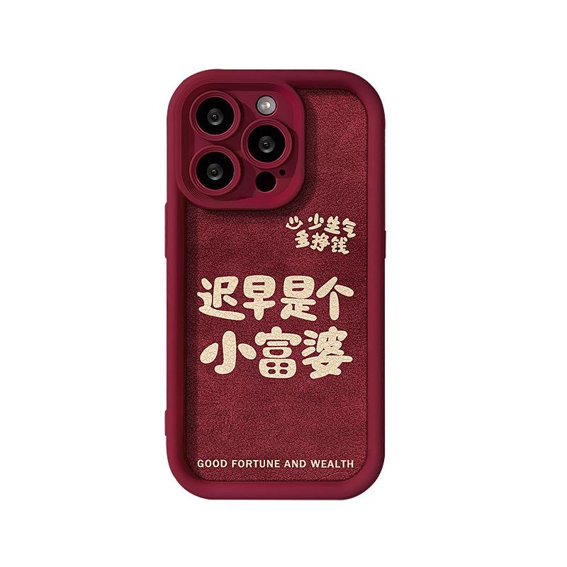 Sooner or Later, the Rich Woman Lanyard Is Suitable for Apple 16PRO Mobile Phone Case 15 New Year's Lambskin 14 Huawei All-inclusive Anti-drop 7.