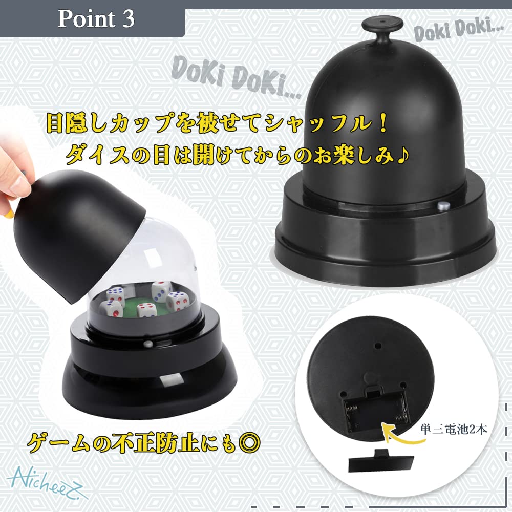 Nicheez Electric Dice Cup, Automatic Dice Roller with Removable Chinchiro Dice, Set of 5, Black