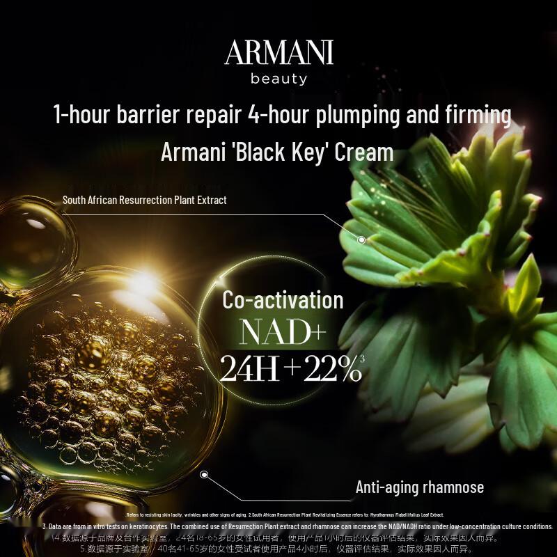 Armani Black Key Supreme Revitalizing Face Cream 30ml