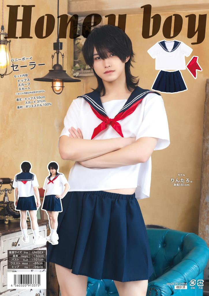 Clearstone Honey Boy Cosplay Halloween Sailor Costume for Men, Navy