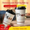 Disposable Paper Takeaway Cup with Lid