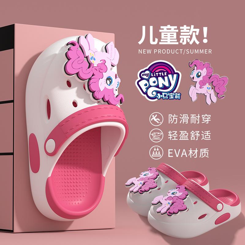 Authentic My Little Pony Clog Shoes for Outdoor Beach Wear, Children's Non-Slip Sandals, Girls' Comfortable Cartoon Shoes