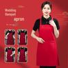 Red Wedding Festive Apron - Waterproof, Oil-proof, Adjustable, Double-Shoulder Design