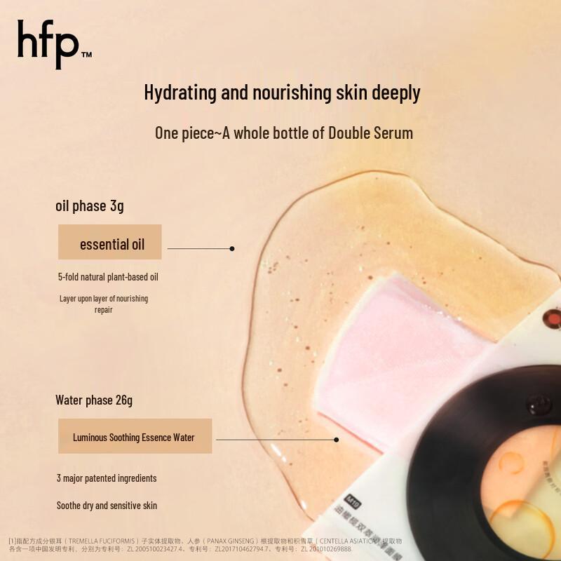 HFP Double Extract Oil Mask
