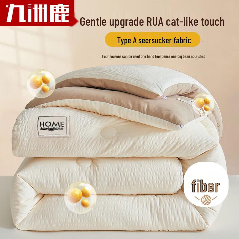 Jiuzhulu Bubble Gauze Fiber Winter Quilt
