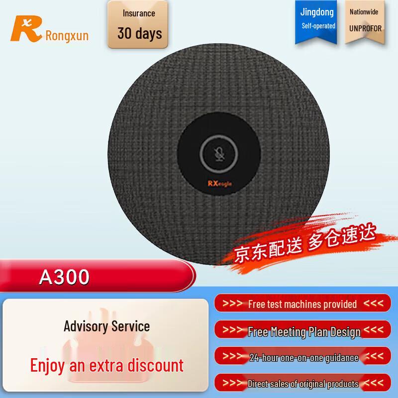 

RXeagle Professional Video Conferencing Solutions (CN version)