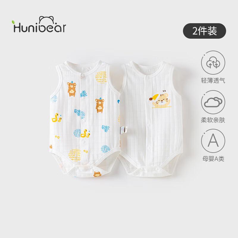 

Happy Bear Baby Unisex Sleeveless Bodysuit Set (2-Pack) 59/44