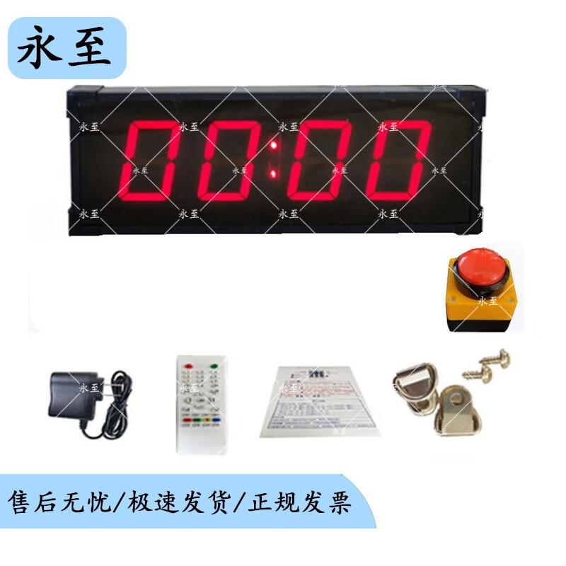 Yongzhi Electronic Competition Timer