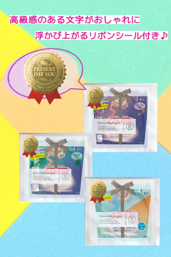 Megurism Dampf Heiße Augenmaske Sortiment Masken x 3 Geschenktüte Perfekt als kleines Probe-Rentner-Dankeschön oder klein [3 Sets] (Für 3 Personen) (Moderator)