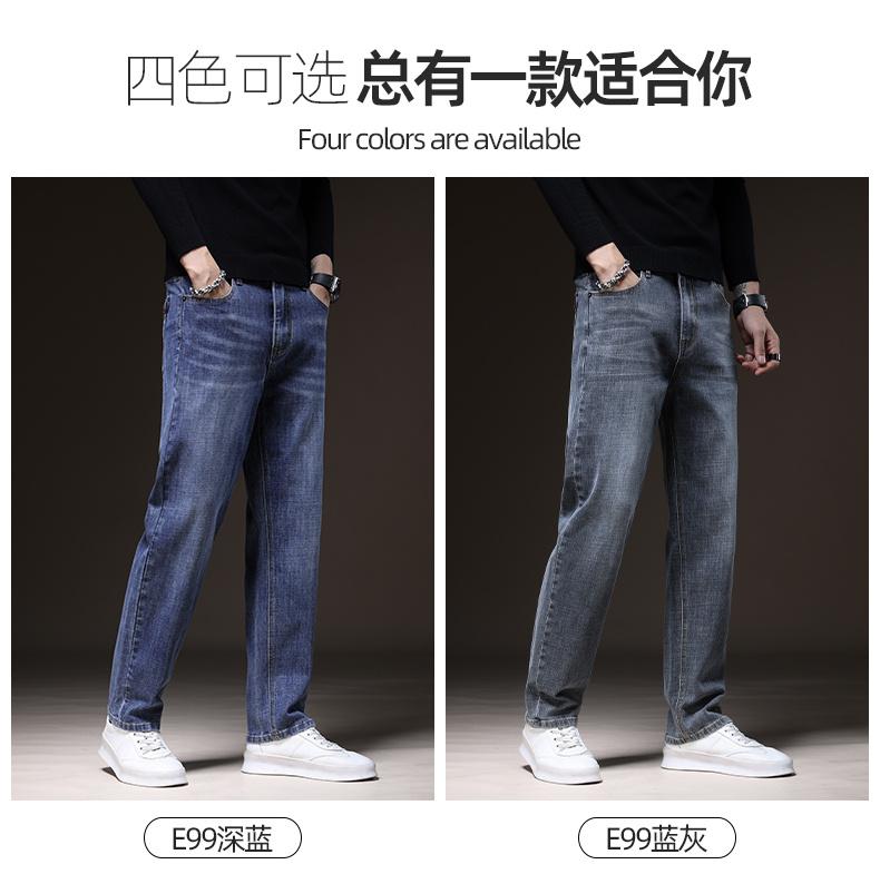 New Men's Loose and Slimming Trend Jeans with Stretch