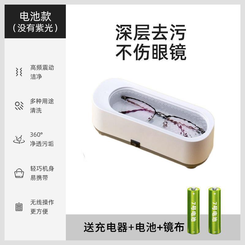 Multifunctional Jewelry Watch Glasses Cleaner Purple Light Glasses Cleaner High Frequency Vibration Glasses Cleaning Machine