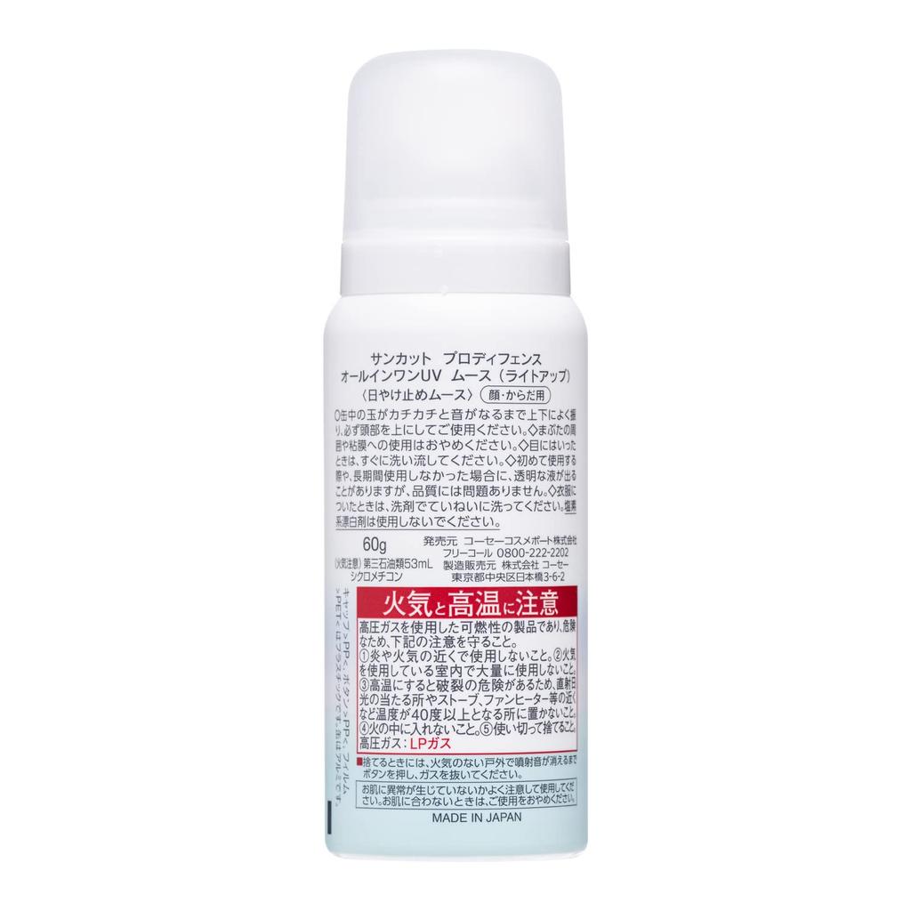 Suncut KOSE Pro Defense UV Mousse Face and 60g with Bonus All-in-One (for Body) SPF50+ PA++++