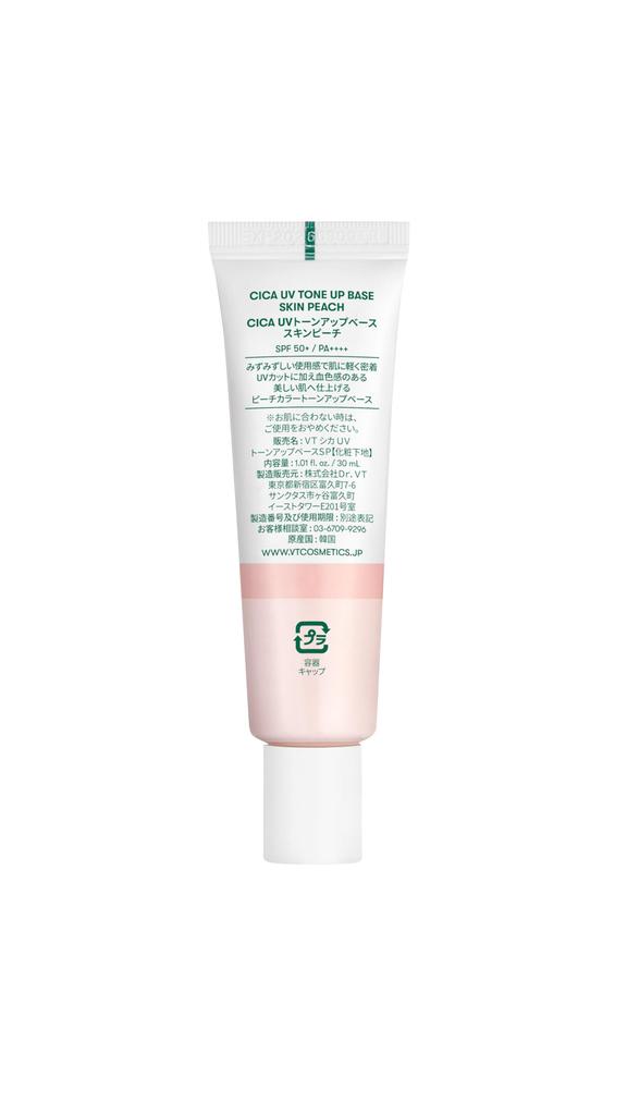 VTCOSMETICS T Cica UV Tone Up Base Sensitive Skin Dry Skin Skin Care Makeup Base UV Care Healthy Color Transparency Korean Cosmetics CICA (V