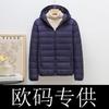 Down Jacket Women's Short Light Hooded European Size Large Size Leisure Outdoor Sports Duck Down Warm Jacket Tide