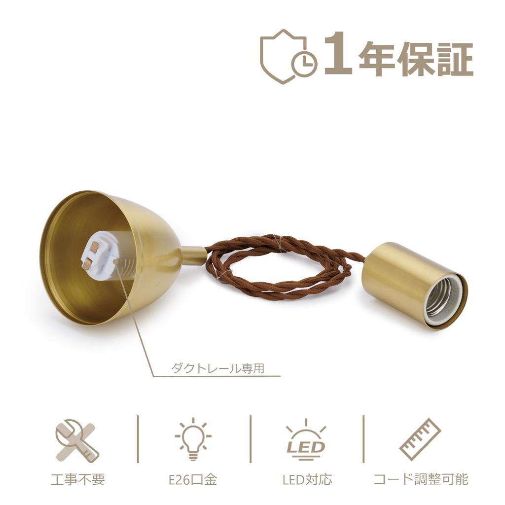 Chiko Electric Brass Pendant Light, E26 Base, Bare Bulb Type, Brass, Hanging Light Fixture, No Installation Required (For Duct Rail, Bulb Included,