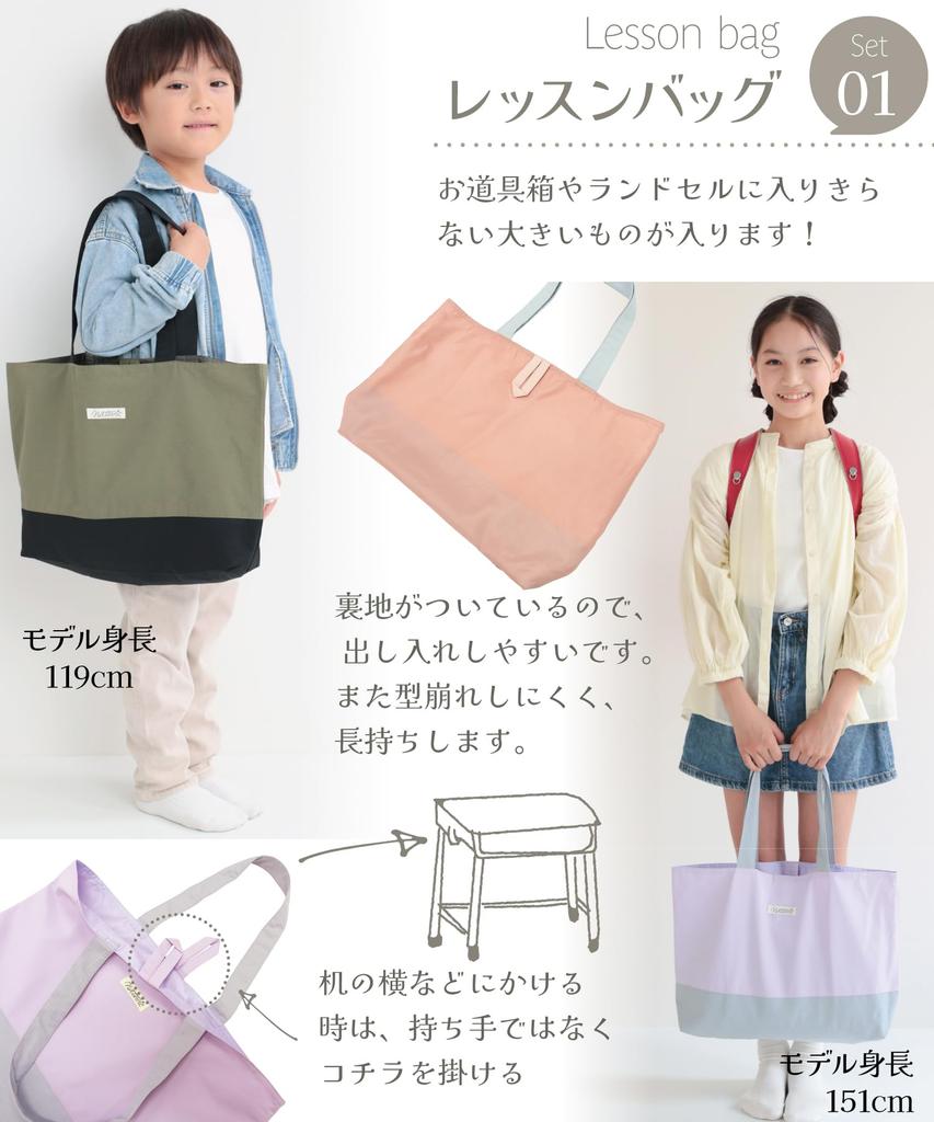 ON NISHIKI School Bag Set for Kids and Shoe for Boys and Includes Gym Clothes Shoe and Indoor Shoes 3-Piece (Water-Repellent) (Lesson Bag, Knapsack,