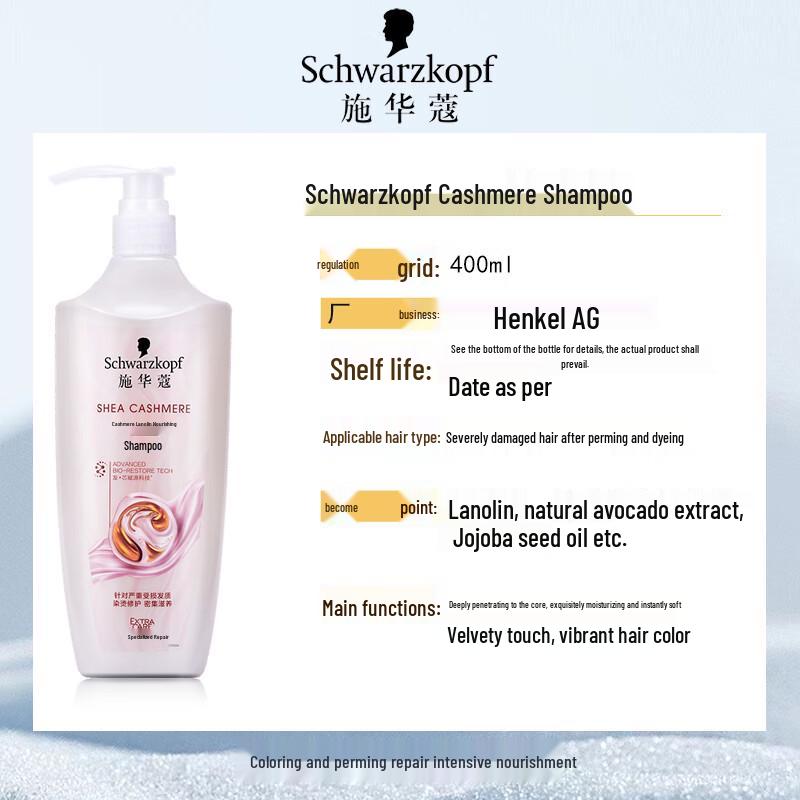 Schwarzkopf Cashmere Lipid Nourishing Shampoo
