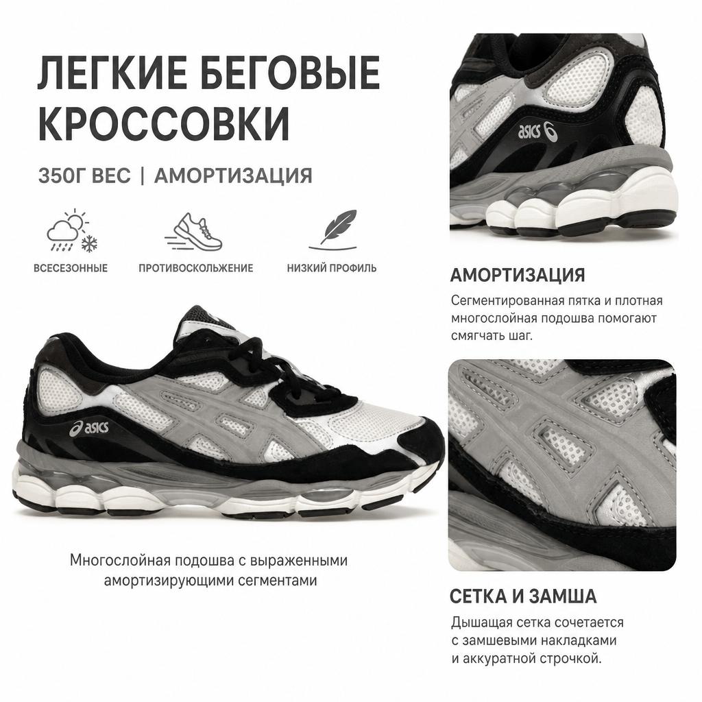 Asics Gel NYC Black Ivory Grey Unisex Sneakers Cream Clay-Grey 1201A789-750